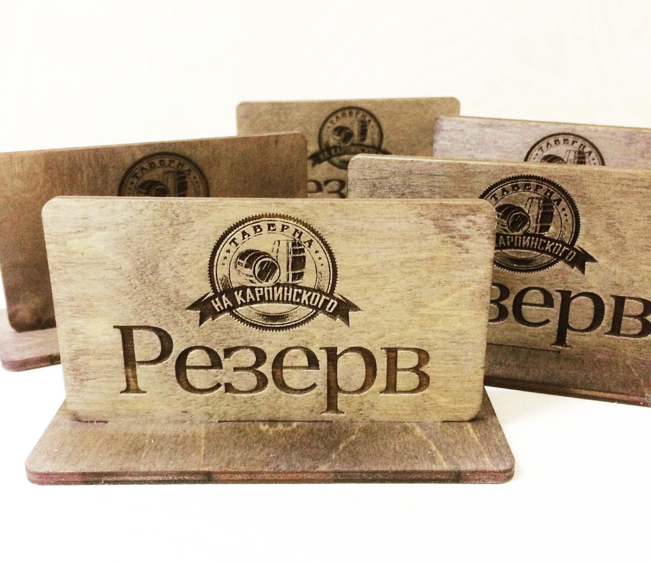 Табличка настольная для кафе/ресторана  "РЕЗЕРВ"