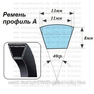Ремень А-1320 (приставка к мотоблоку)