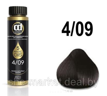 Масло для окрашивания волос Olio Colorante 4.09, 50мл (Constant Delight) - фото 1 - id-p108611809