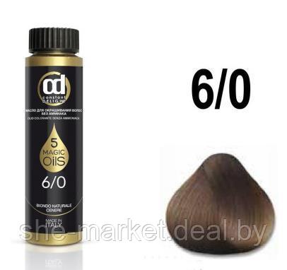 Масло для окрашивания волос Olio Colorante 6.0, 50мл (Constant Delight) - фото 1 - id-p108611816