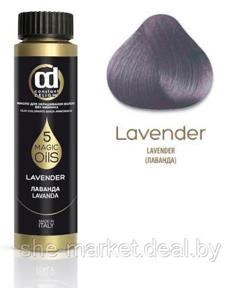 Масло для окрашивания волос без аммиака Olio Colorante 5 Magic Oils, тон ЛАВАНДА, 50 мл (Constant Delight) - фото 1 - id-p185687359