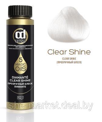 Масло для окрашивания волос без аммиака Olio Colorante 5 Magic Oils, тон ПРОЗРАЧНЫЙ БЛЕСК, 50 мл (Constant - фото 1 - id-p185688013