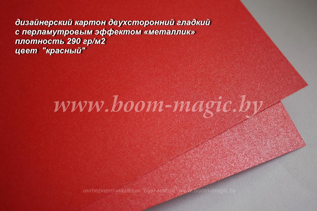 ПОЛОСЫ! 10-025 картон перлам. металлик "красный", плотность 290 г/м2, 8*29,5 см - фото 1 - id-p185715347