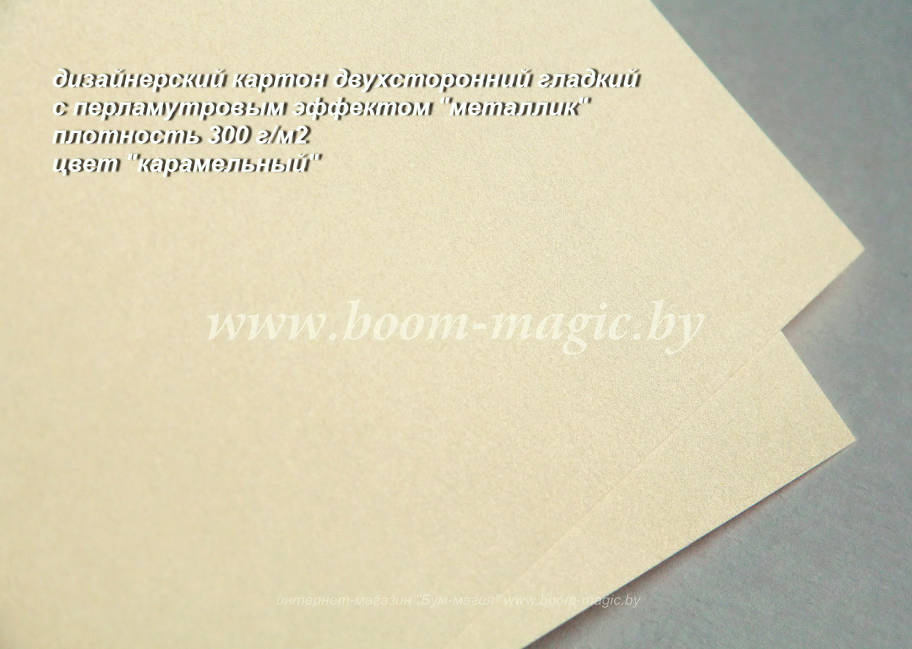 ПОЛОСЫ! 10-049 картон перлам. металлик "карамельный", плотность 300 г/м2, 6*29,5 см - фото 1 - id-p185721843