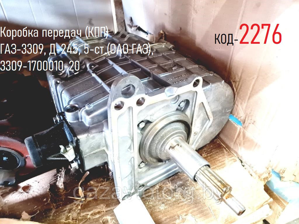Коробка передач (КПП) ГАЗ-3309, Д-245, 5-ст.(ОАО ГАЗ), 3309-1700010-20 - фото 1 - id-p60833181