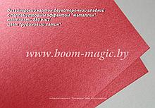 ПОЛОСЫ! 10-067 картон перлам. металлик "рубиновый сатин", плотн. 280 г/м2, 6*29,5 см