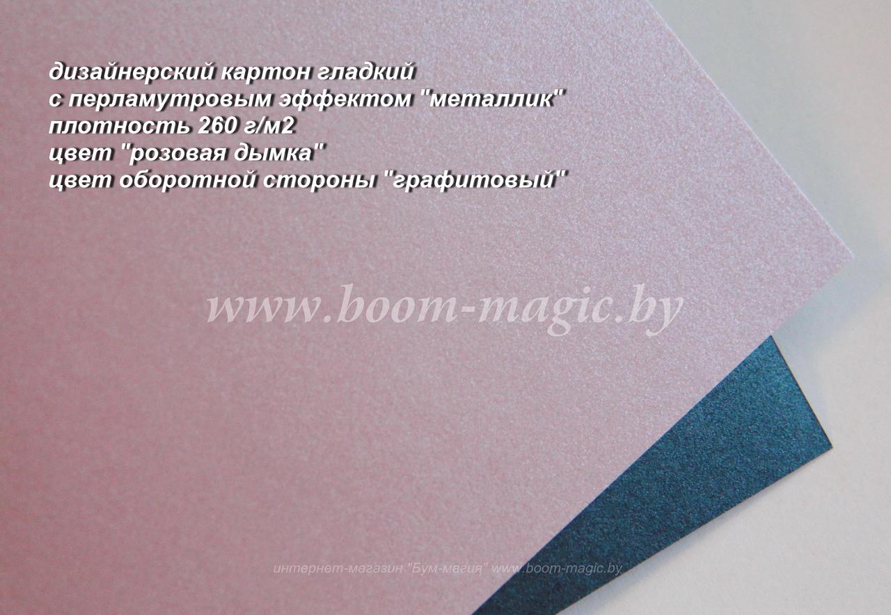 ПОЛОСЫ! 10-103 картон перлам. металлик двухцветный "розовая дымка/графитовый", плотн. 260 г/м2, 8*29,5 см - фото 1 - id-p185731753
