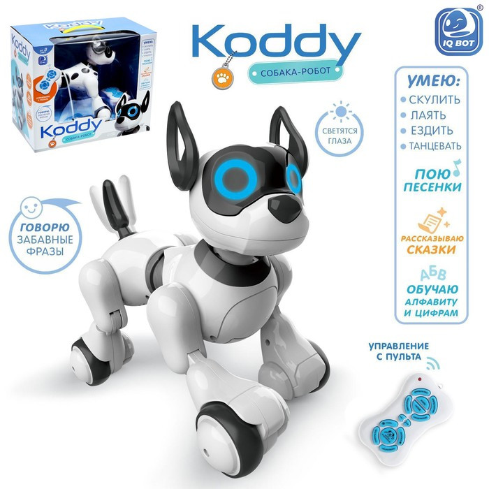 Робот радиоуправляемый «Собака Koddy», световые и звуковые эффекты, русская озвучка - фото 1 - id-p180504829