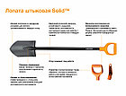 Лопата штыковая Fiskars Solid, фото 2