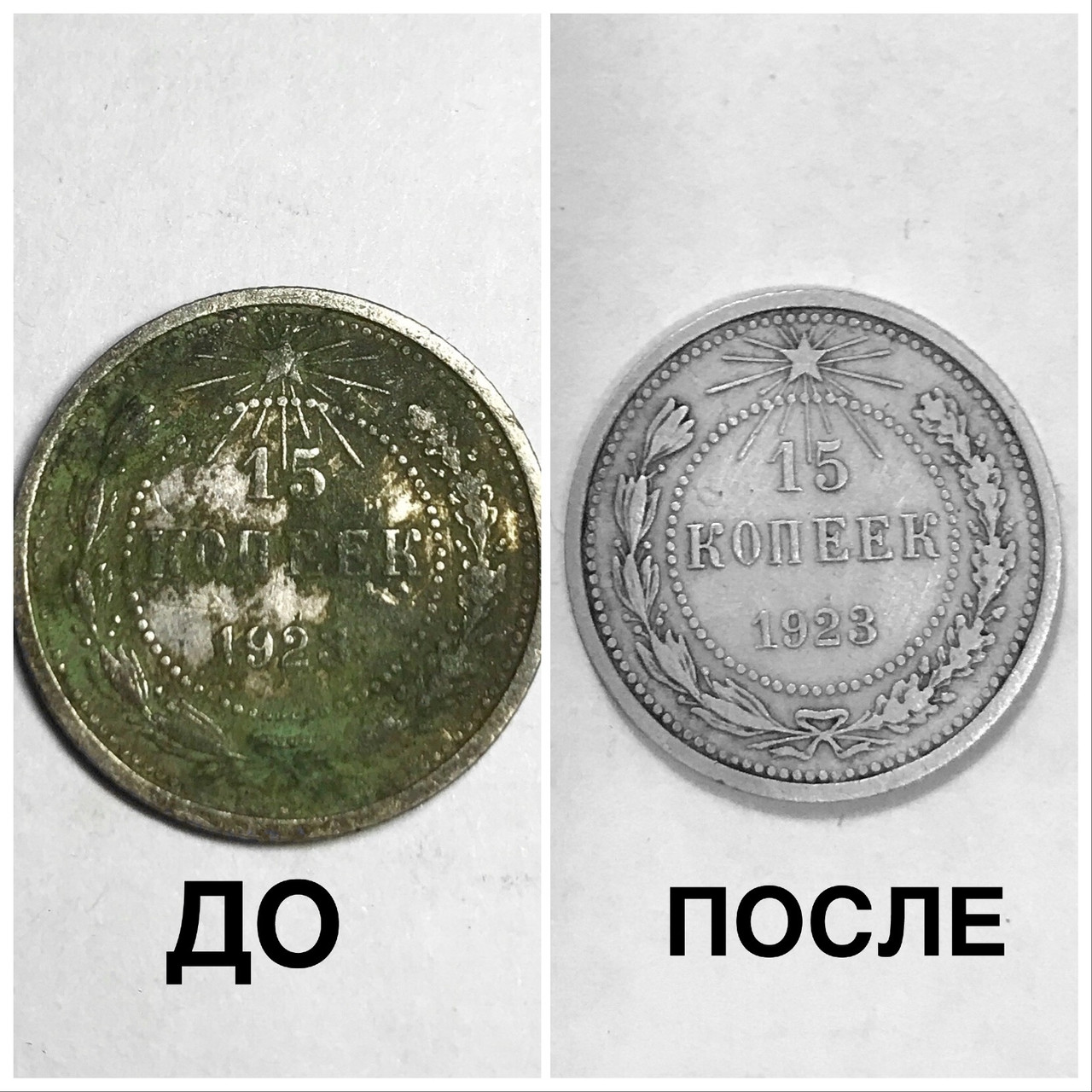Средство для чистки серебряных монет ZL - фото 2 - id-p185754117