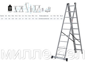 Лестница алюм. 3-х секц. 316/552/316см 3х9 ступ., 10,3кг  NV1230 Новая Высота (макс. нагрузка 150кг)