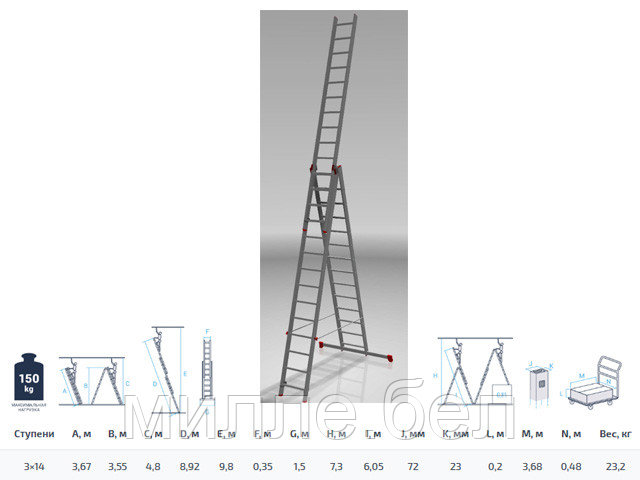 Лестница алюм. 3-х секц. 355/892/367см 3х14 ступ., 23,2кг  NV323 Новая Высота (макс. нагрузка 150кг)
