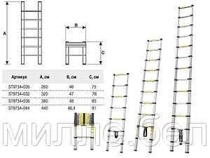 Лестница телескопическая 1-секц. алюм. 260см, 9 ступ. 6,4кг STARTUL (ST9734-026)