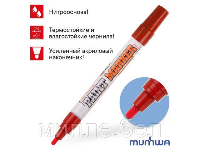 Маркер-краска промышленный красный MUNHWA INDUSTRIAL (толщ. линии 4.0 мм. Цвет красный) - фото 1 - id-p185754534