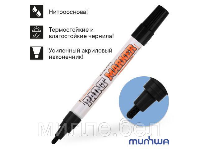 Маркер-краска промышленный черный MUNHWA INDUSTRIAL (толщ. линии 4.0 мм. Цвет черный) - фото 1 - id-p185754537