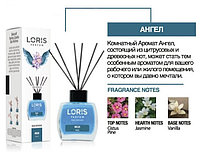 Аромадиффузоры Loris Parfum Reed Diffuser (ангел) - 120 мл.