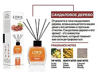 Аромадиффузоры Loris Parfum Reed Diffuser (сандаловое дерево)