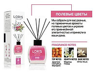 Аромадиффузоры Loris Parfum Reed Diffuser (полевые цветы) - 120 мл.