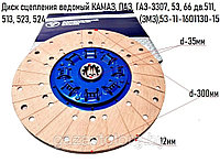 Диск сцепления ведомый ГАЗ-3307, 66, ПАЗ, дв. 511, 513, 524, (ОАО ЗМЗ) 53-11-1601130-15