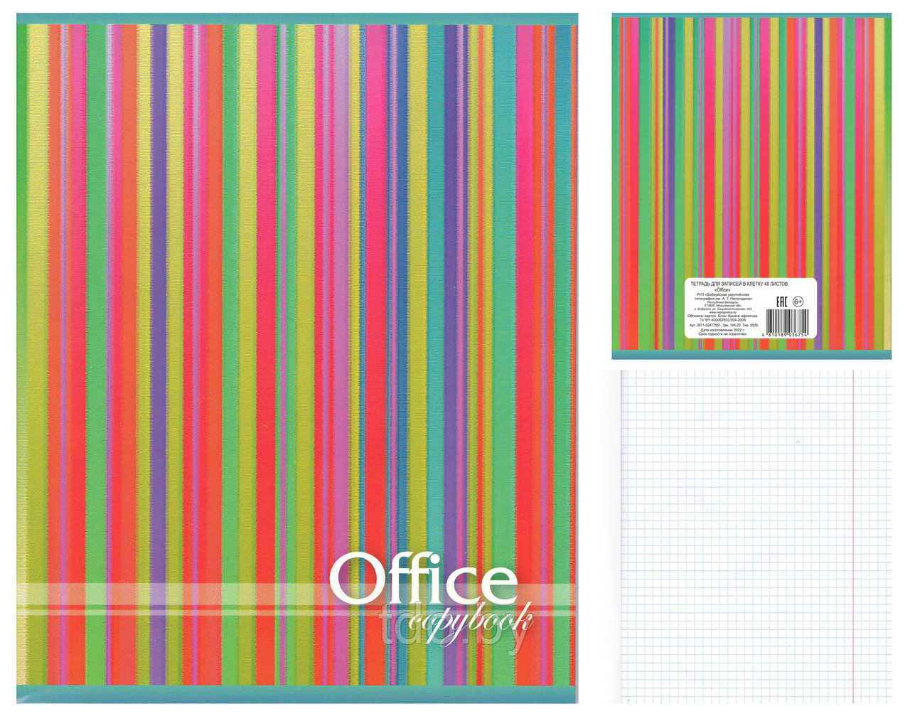 Тетрадь 48 листов в клетку. Office