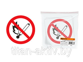 Знак d=180мм ""Запрещается пользоваться открытым огнём и курить"" TDM