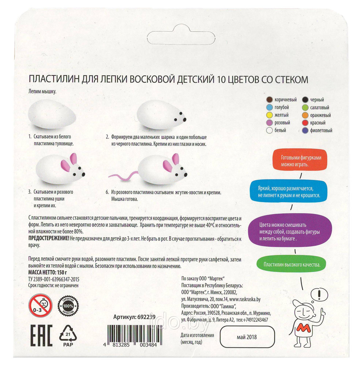 Пластилин восковой 10 цв. 150 г, со стеком картонная коробка - фото 3 - id-p185835001