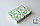 Коробка 220х160х30 Зеленые листья (крафт дно), фото 2