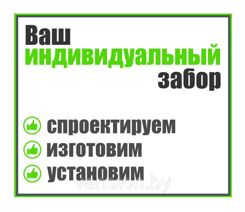 Забор металлический по индивидуальному проекту - фото 1 - id-p178301020