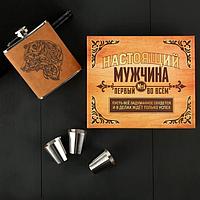 Подарочный набор Настоящий мужчина «Медведь»: фляжка, 3 стопки