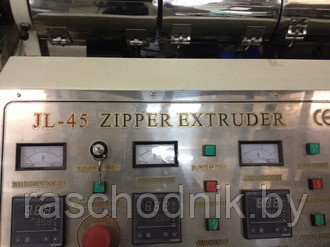 Экструдер JL45 Zipper extruder