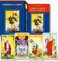 AVALON Waite Tarot / Набор Универсальное Таро Уэйта ( книга на русском языке и карты)