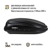 Автобокс MaxBox PRO 380 (компакт плюс) черный одностороннее открывание