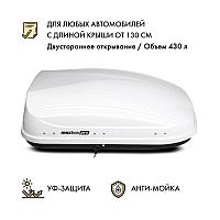 Автобокс MaxBox PRO 430 (малый) белый двустороннее открывание