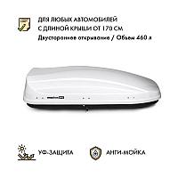 Автобокс MaxBox PRO 460 (средний) белый двустороннее открывание