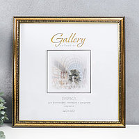 Фоторамка пластик "Gallery" 40х40 см золото (пластиковый экран)