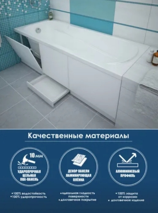 Экран под ванну Метакам "с выдвижным ящиком 1,69м - фото 2 - id-p185989095