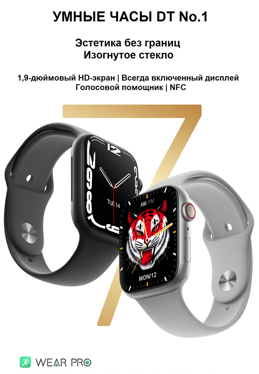 Смарт-часы DT NO.1 series 7 (Smart Watch 7 Series 45 mm), серебристые - фото 5 - id-p185989221
