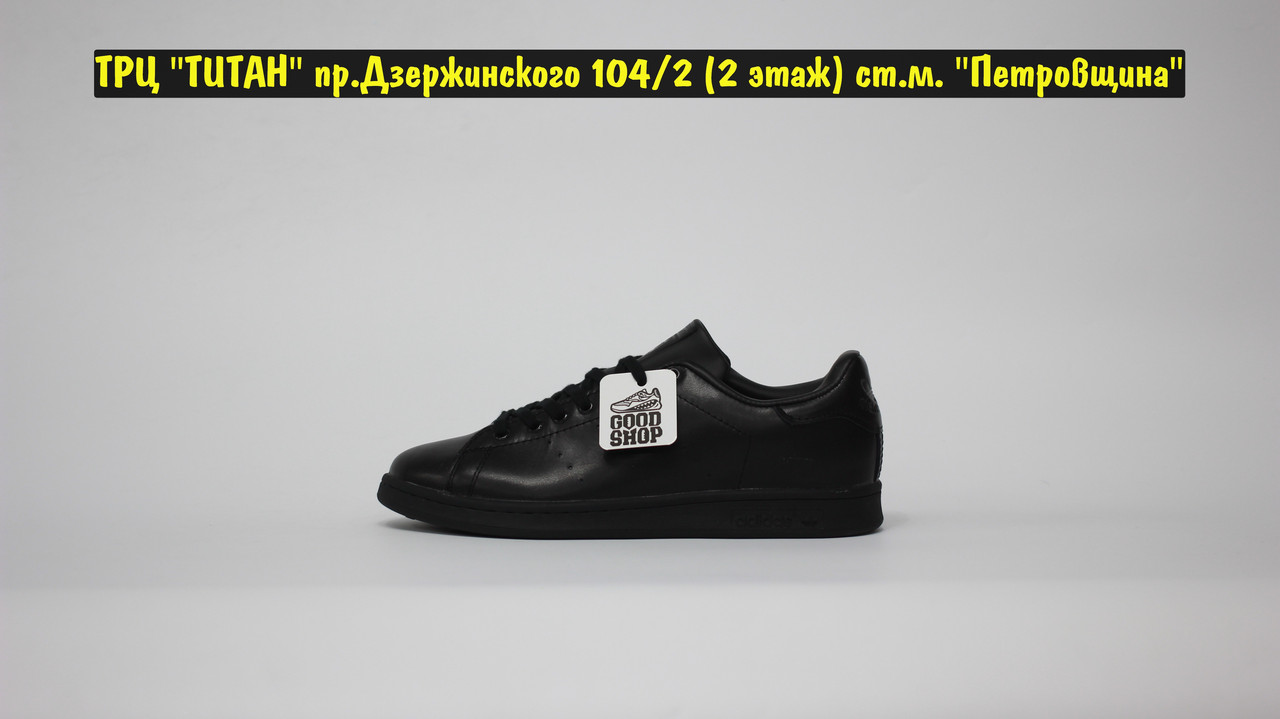 Кроссовки Adidas Stan Smith All Black - фото 3 - id-p98476146