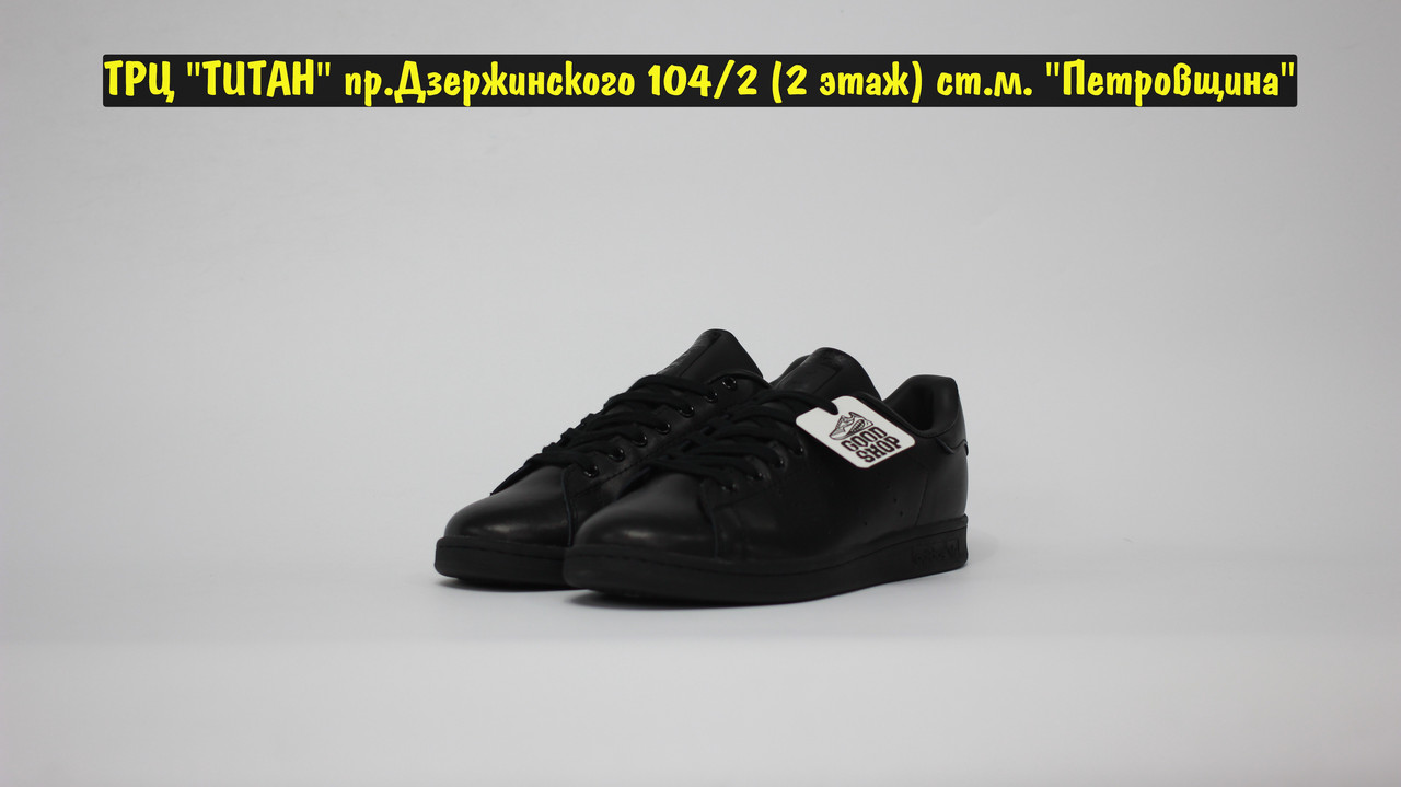 Кроссовки Adidas Stan Smith All Black - фото 2 - id-p98476146