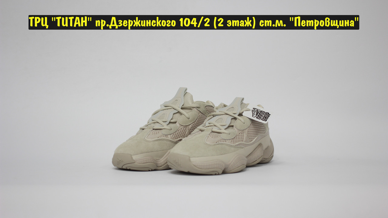 Кроссовки Adidas Yeezy Boost 500 Blush Beige - фото 5 - id-p129054857