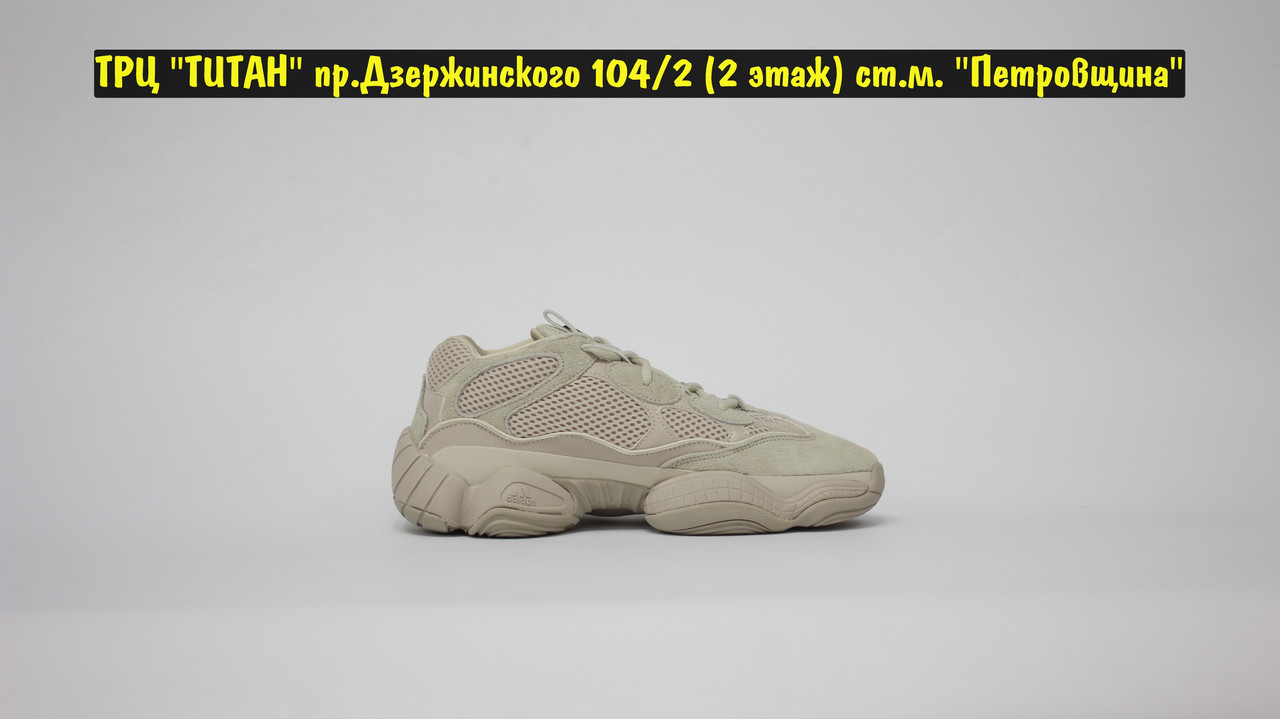 Кроссовки Adidas Yeezy Boost 500 Blush Beige - фото 4 - id-p129054857