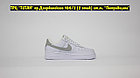 Кроссовки Nike Air Force 1 '07  ESS Low White Grey Gold, фото 4