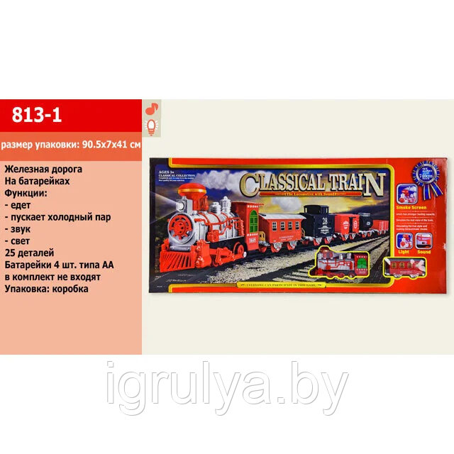 Железная дорога Классический поезд (дым, свет, звук) арт. 813-1 - фото 3 - id-p185997162
