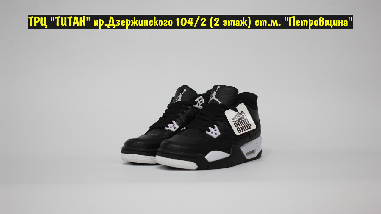 Кроссовки Air Jordan 4 Retro Black White - фото 5 - id-p185998384