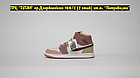 Кроссовки Air Jordan 1 Beige Violet Pink Mid, фото 2