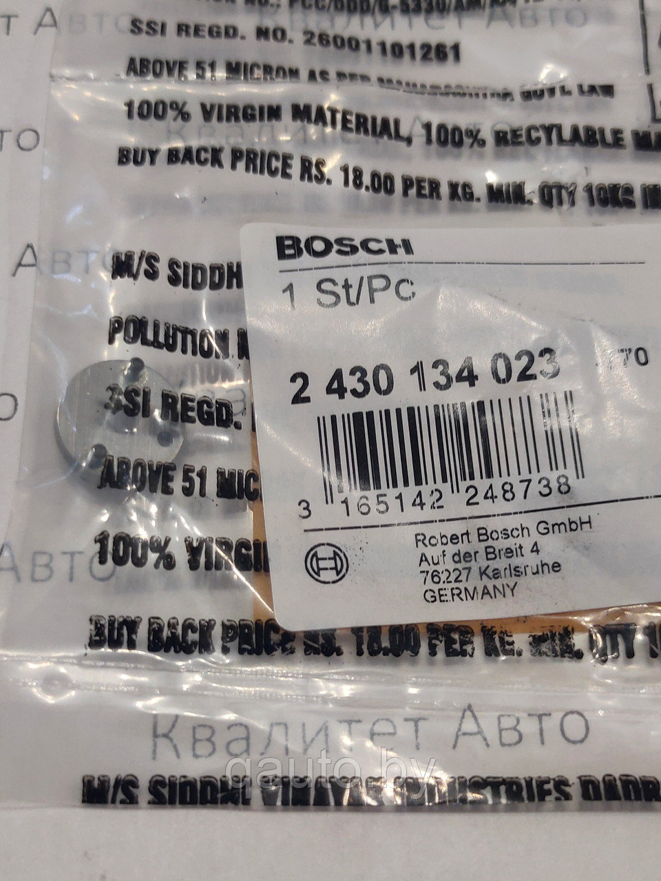 Промежуточная шайба (проставка) форсунки Bosch 2430134023 - фото 2 - id-p61895261
