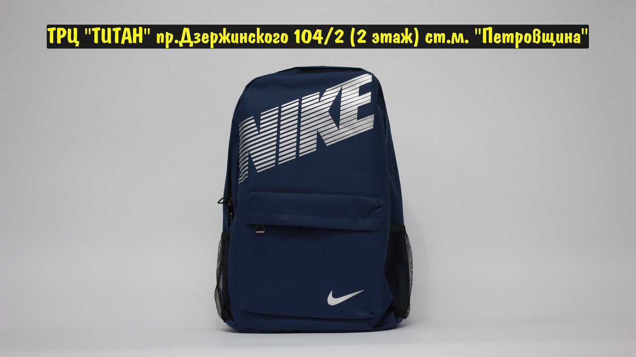 Рюкзак Nike Blue