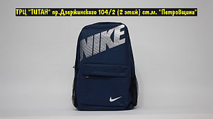 Рюкзак Nike Blue