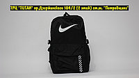 Рюкзак Nike Black