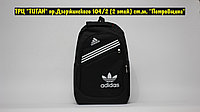 Рюкзак Adidas Black